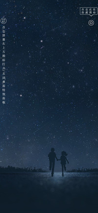星空之恋