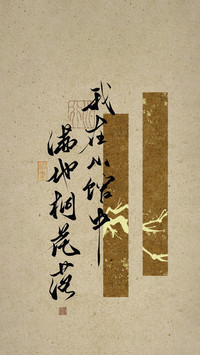 笔墨古韵尽留东方禅意