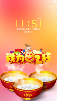 【好评返3元】吃货世界+自由桌面+锁屏桌面重力感应