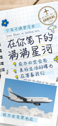 在你笔下的满满星河