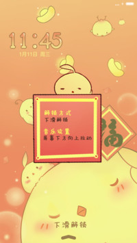 萌星球招财吉祥