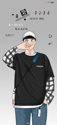 真穷