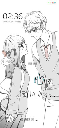 心跳来电