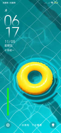 本轻惬意