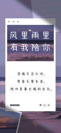 风里雨里有我陪你