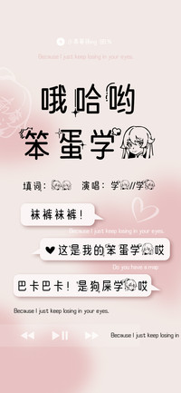 哦哈哟笨蛋学妹