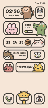粗线条 小组件
