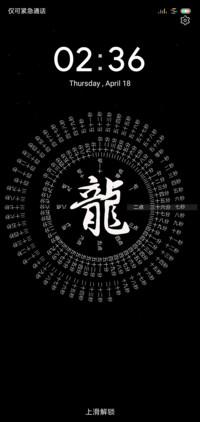 网红时钟 姓氏切换