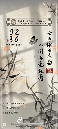 中式水墨竹叶文字