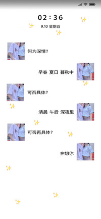 情侣对话 如何爱你
