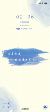 纸间絮语
