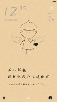 阿呆的小任性