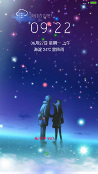 我们约会吧！（4D重力感动态）