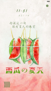 西瓜の夏天（三锁屏+音乐界面+全图标）