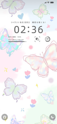 倒计时蝴蝶梦境