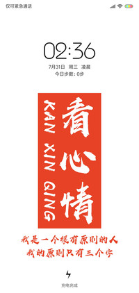 看心情
