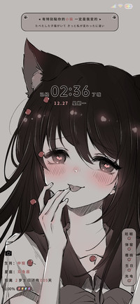 漫画少女 爱娇喵酱