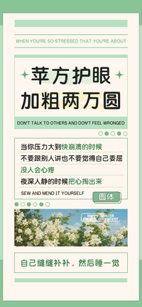 苹方护眼加粗两万圆