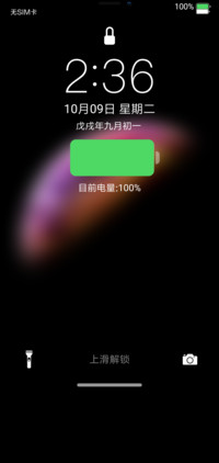 复刻X phone