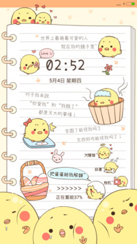 麦拉风 鸡仔手记