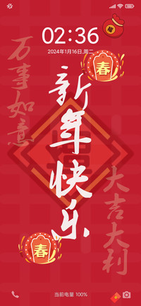 新年快乐 动态