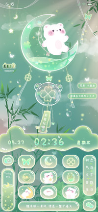 绿色护眼 动态风铃