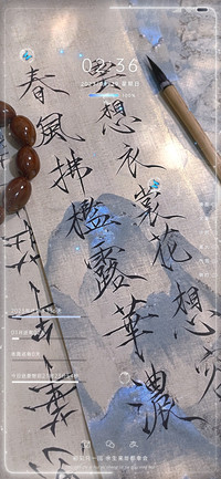 光影换图 清平调