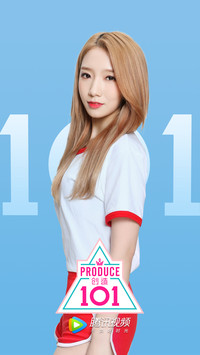 创造101-孟美岐