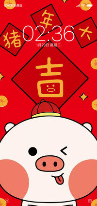 猪年大吉好运到来