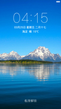 蓝色湖水雪山 清爽干净 右滑解锁
