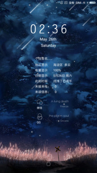 星空