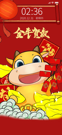 金牛贺岁