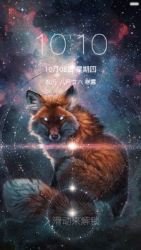 狼性之光（密码锁）