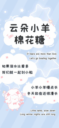 云朵小羊棉花糖