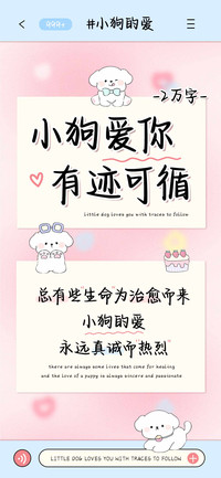 小狗爱你有迹可循