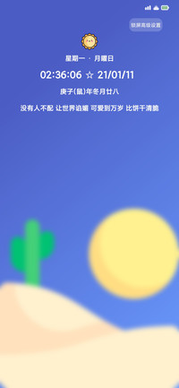 可爱万岁