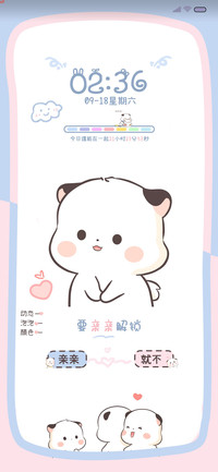 可爱三团