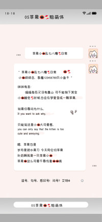 OS苹果猫的粗萌体