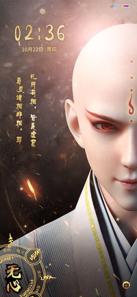 少年歌行 佛魔一生
