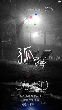 孤独（雨滴动态+全图标）