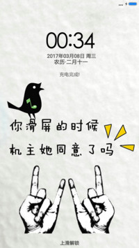 机主同意了吗