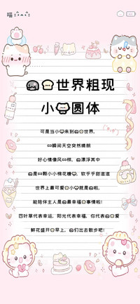 我的世界粗现小猫