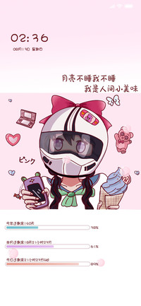机车少女换装记
