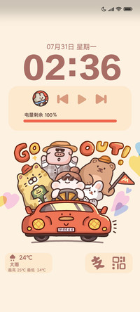肉球 去旅行