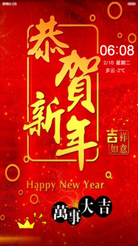 恭喜发财V6+V5