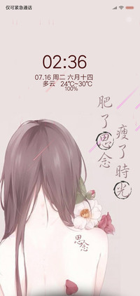 肥了思念   动态