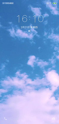 天空蓝