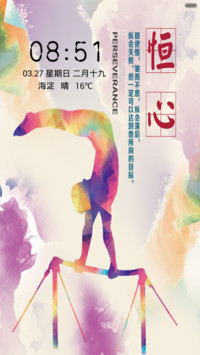致青春-青春励志