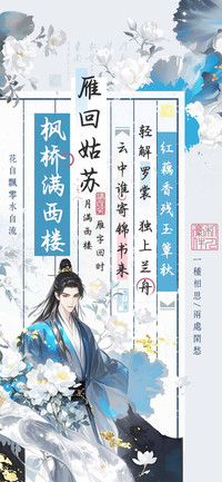 雁回姑苏枫桥满西楼
