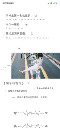 关于我爱你